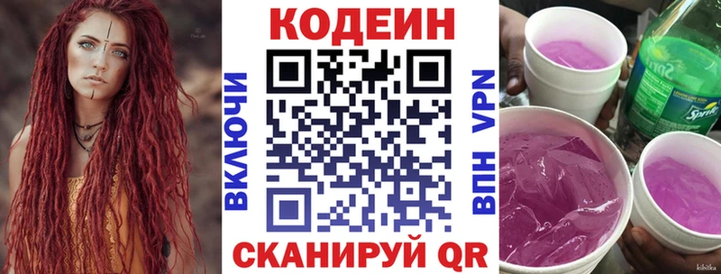 где купить наркоту маркетплейс как зайти Кодеин напиток Lean (лин) Павловская