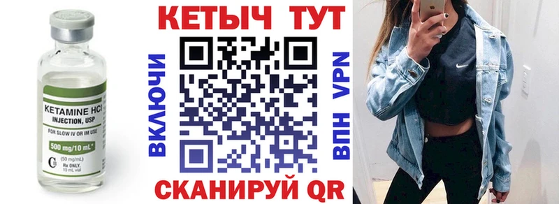Кетамин VHQ  Павловская 