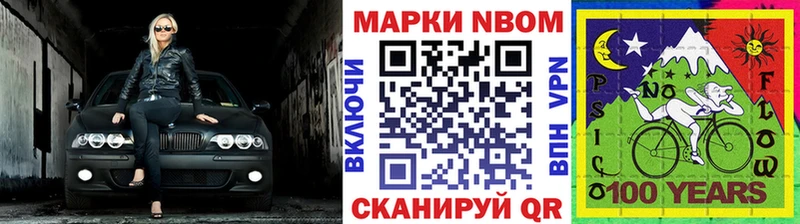 Наркотические марки 1500мкг Павловская